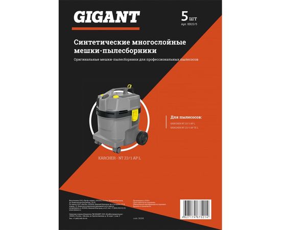 Фильтр-мешки 5 шт для пылесоса KARCHER NT 22/1 Gigant KR22/5 – изображение 2