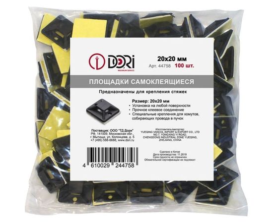 Самоклеящаяся площадка для крепления стяжек DORI 20х20 мм черная упаковка 100 шт 44758 – изображение 3