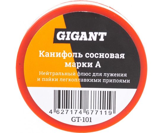 Канифоль сосновая марки А, 20 г Gigant GT-101 – изображение 2