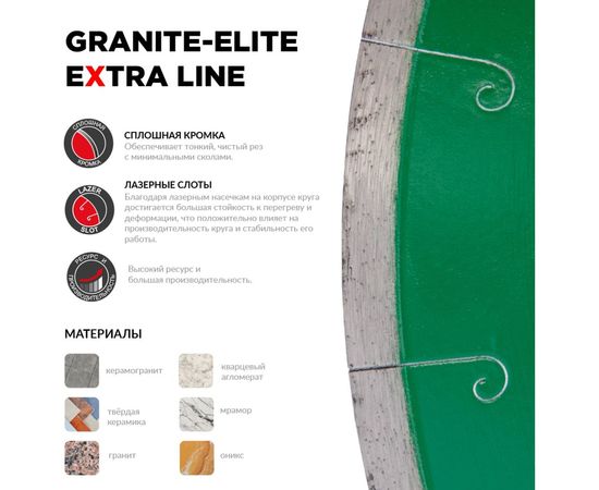Диск алмазный Granite-Elite по граниту (230х25.4 мм) DIAM 000201 – изображение 3