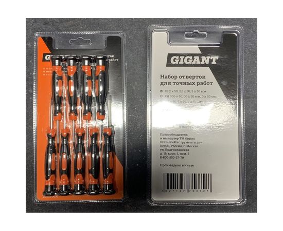 Набор отверток для точных работ 9 штук Gigant SHT310 – изображение 2