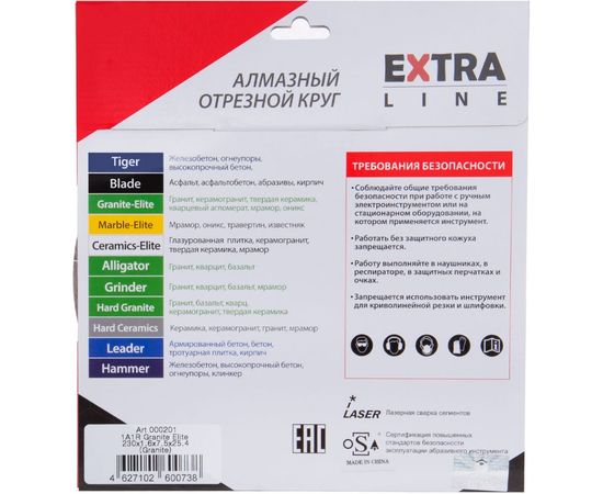 Диск алмазный Granite-Elite по граниту (230х25.4 мм) DIAM 000201 – изображение 2