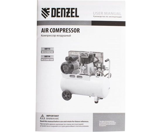 Воздушный компрессор с ременным приводом DENZEL BCI2300/50 2.3 кВт, 50 литров, 400 л/мин 58113 – изображение 2