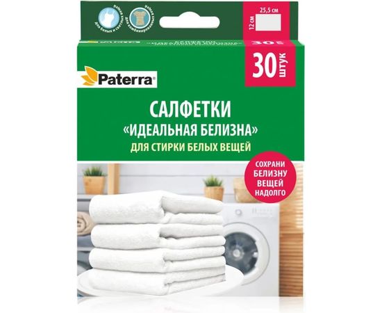 Салфетки для стирки PATERRA ИДЕАЛЬНАЯ БЕЛИЗНА 30 шт 402-540 