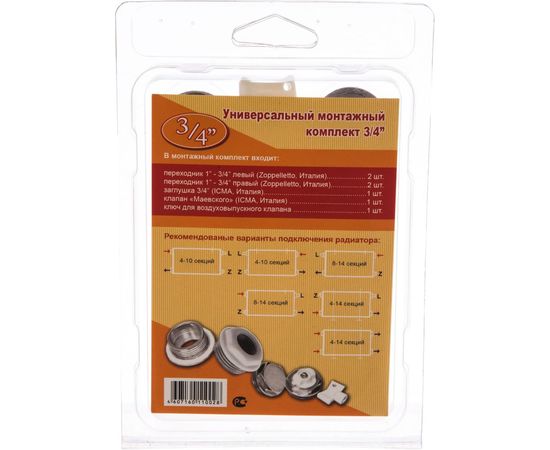 Комплект монтажный (3/4) универсальный белый без кронштейнов Rifar:485 