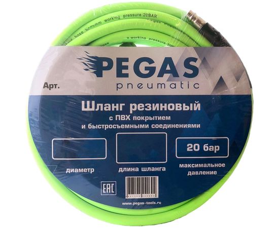 Шланг резиновый профессиональный с быстросъемными соединениями и пвх покрытием (10 м; 6х12 мм; 20 бар) Pegas pneumatic 4927 