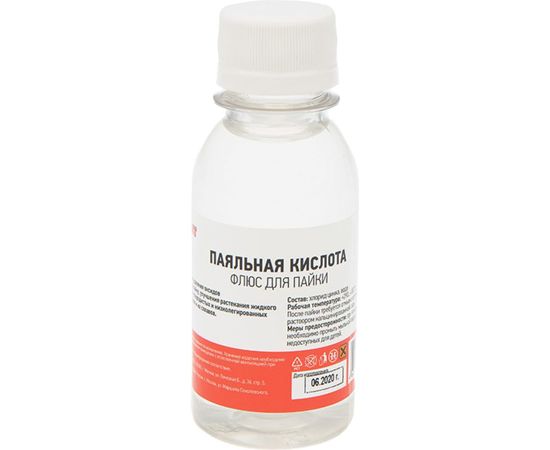 Флюс для пайки ПАЯЛЬНАЯ КИСЛОТА 100 мл во флаконе REXANT 09-3611 
