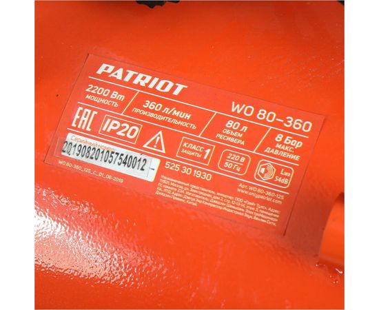 Поршневой безмасляный компрессор PATRIOT WO 80-360 525301930 – изображение 2