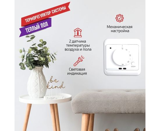 Терморегулятор механический с датчиком температуры пола и воздуха REXANT 51-0580 – изображение 4