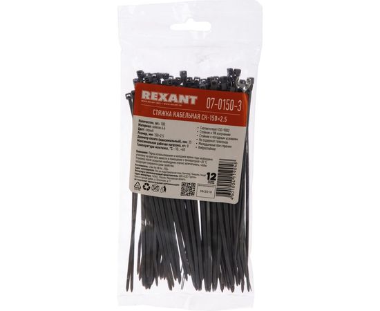 Кабельная нейлоновая хомут-стяжка REXANT 150x2,5 мм, серая, упаковка 100 шт. 07-0150-3 – изображение 2