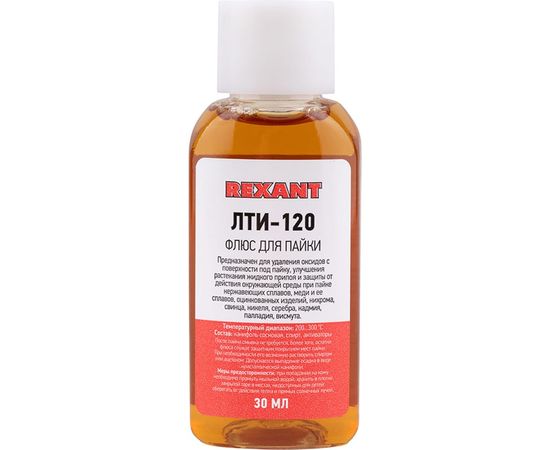 Набор для пайки К2 жидкий флюс REXANT 09-3741 – изображение 6