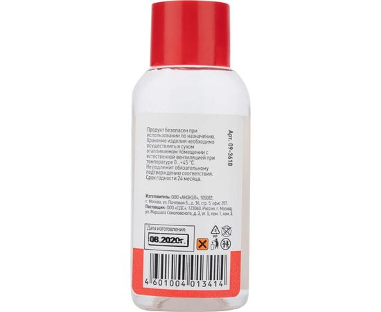 Флюс для пайки ПАЯЛЬНАЯ КИСЛОТА 30 мл REXANT 09-3610 – изображение 5