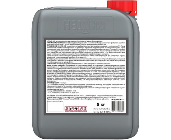 Средство для удаления плесени Neomid 5 кг Н-600-5/к1:1 – изображение 2