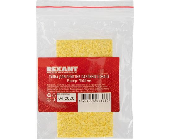 Губка очистки паяльного жала (70x40 мм) для ZD-929 REXANT 12-0192 – изображение 2