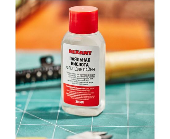 Флюс для пайки ПАЯЛЬНАЯ КИСЛОТА 30 мл REXANT 09-3610 – изображение 4