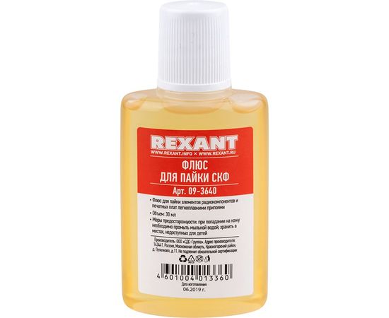 Набор для пайки К2 жидкий флюс REXANT 09-3741 – изображение 5