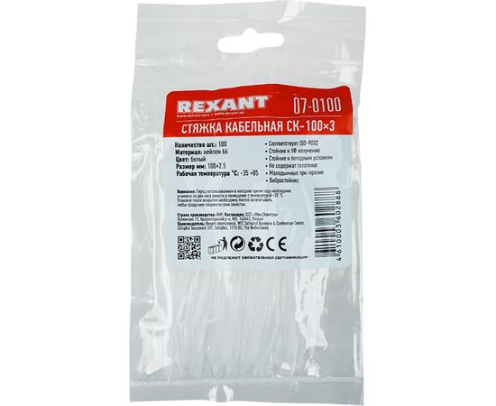 Хомут REXANT nylon 100x2.5 мм 100 шт белый 07-0100 – изображение 2
