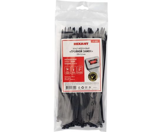 Нейлоновая хомут-стяжка с тройным замком REXANT 200x3,6 мм, черная, упаковка 100 шт. 67-0201 – изображение 2