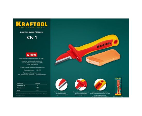 Диэлектрический, прямой нож электрика Kraftool KN-1 45401 – изображение 3
