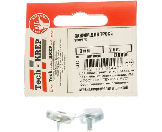 Зажим для троса Tech-Krep Simplex 3мм 2шт - пакет 126600 