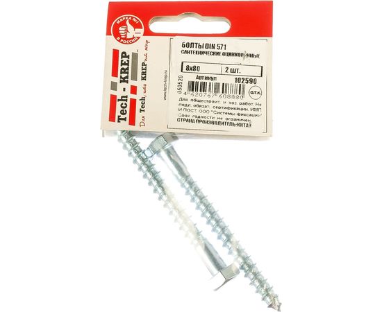 Сантехнический болт DIN 571 оцинкованный 8х80, 2шт - пакет Tech-Krep 102590 