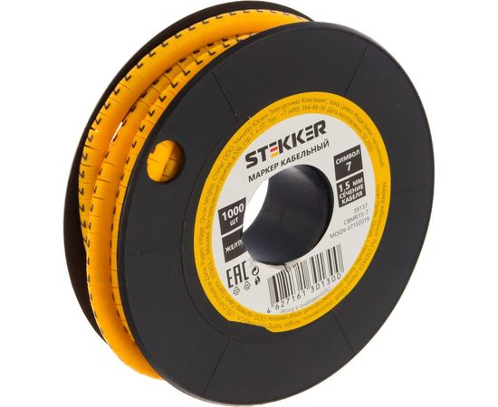 Кабель-маркер STEKKER 7 для провода сеч.1,5мм, желтый, CBMR15-7 39137 