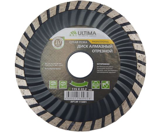 Диск алмазный отрезной Turbo (115х22.2 мм; сухая резка) Ultima 115001 