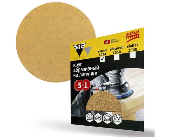 Шлифовальный круг на липучке sia Abrasives siaone 1944, упак 5+1 без отв., so6-150-6-400 