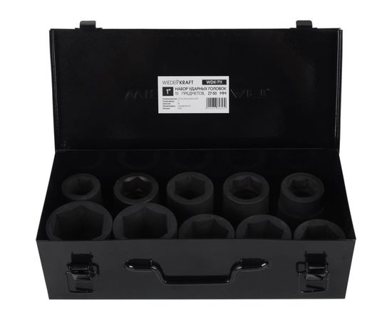 Набор головок ударных (27-50 мм; 1"; 10 шт.) WIEDERKRAFT WDK-711 