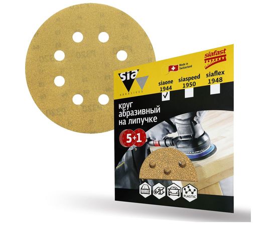 Шлифовальный круг на липучке sia Abrasives siaone 1944, упак 5+1 8 отв., so6-125-8-400 