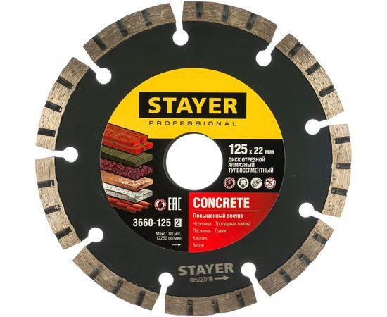 Диск алмазный отрезной по бетону/кирпичу/плитке (125х22.2 мм) CONCRETE Professional Stayer 3660-125_z02 