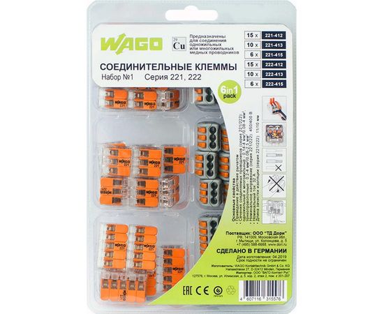 Набор №1 WAGO 42532 