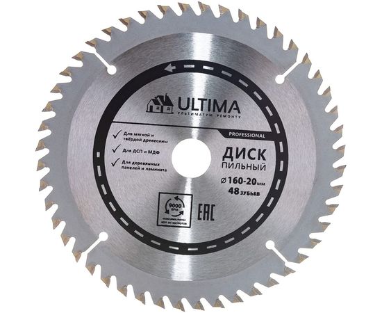 Диск пильный по дереву (160х20 мм, 48 зуб,+кольцо,16/20) Ultima 115008 – изображение 4