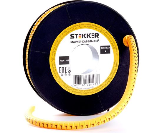 Кабель-маркер STEKKER 7 для провода сеч.1,5мм, желтый, CBMR15-7 39137 – изображение 3