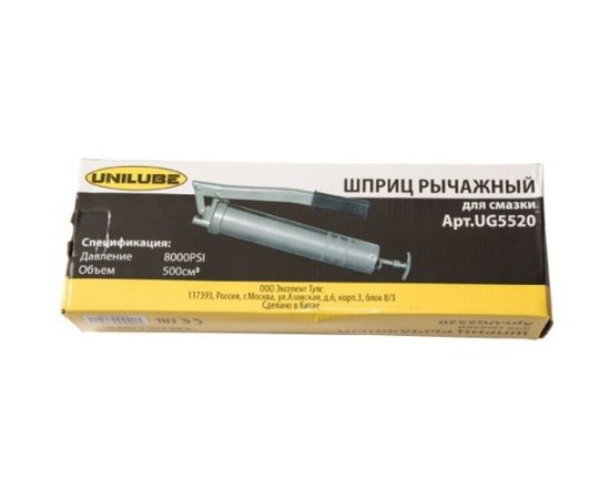 Рычажной шприц для смазки Unilube UG5520 – изображение 4