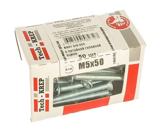 Винт DIN 965 с потайной головкой, оцинкованный М5х50, 50шт - коробка Tech-Krep 105240 – изображение 2