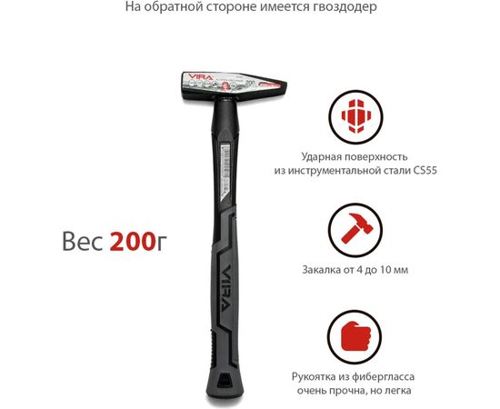 Слесарный молоток VIRA RAGE 200 г 903002 – изображение 4