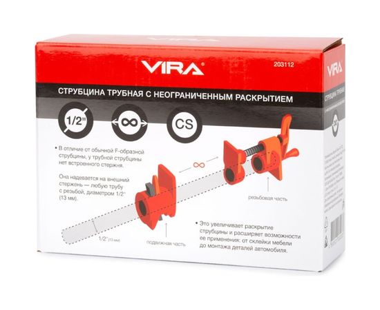 Трубная струбцина VIRA 1/2 203112:1164 – изображение 8