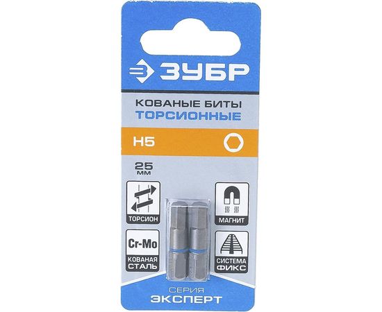 Биты "ЭКСПЕРТ" 2 шт. (25 мм; HEX5) Зубр 26017-5-25-2 