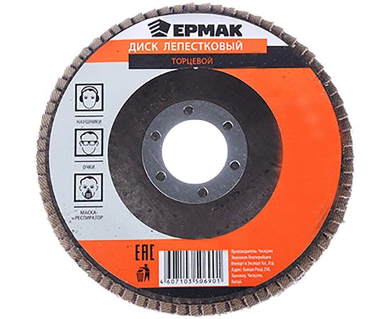 Диск лепестковый торцевой (125х22.2 мм; КЛТ 1; Р60) ЕРМАК 645-087 
