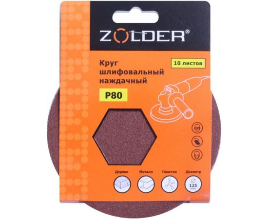 Круги шлифовальные наждачные (10 шт; 125 мм; P80) ZOLDER Z-108-80 