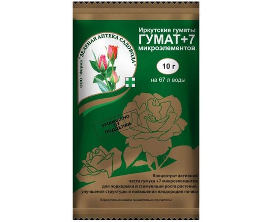 Удобрение Зеленая Аптека Садовода Гумат +7 микроэлементов 10 г 4601976000443 