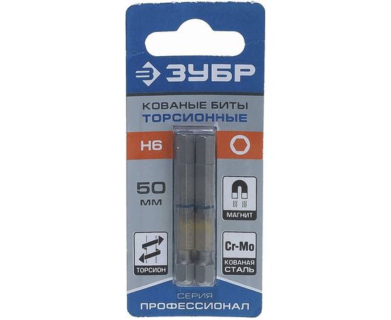 Бита торсионная кованая (HEX 6; 50 мм; 2 шт.) Зубр 26017-6-50-2 