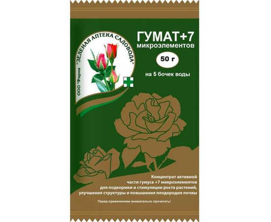 Удобрение Зеленая Аптека Садовода Гумат +7 микроэлементов 50 г 4601976000641 