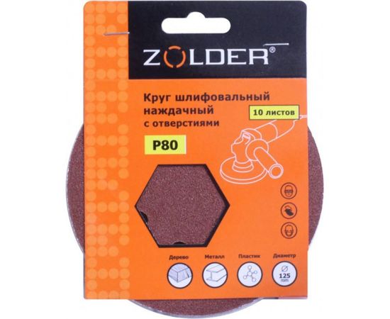 Круги шлифовальные наждачные на липучке (10 шт; 125 мм; P80; 8 отверстий) ZOLDER Z-108-808 