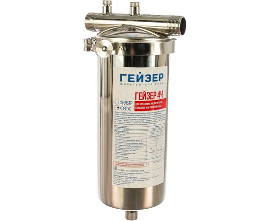 Корпус фильтра 4Ч в сборе Гейзер 50563 