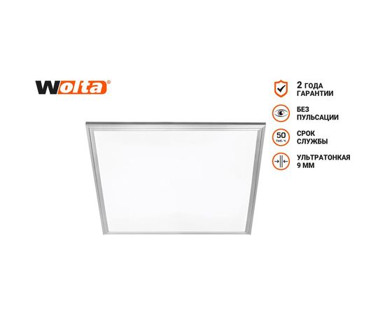 Светодиодная панель Wolta 40W 4000К без драйвера LPD40W60-03 – изображение 2