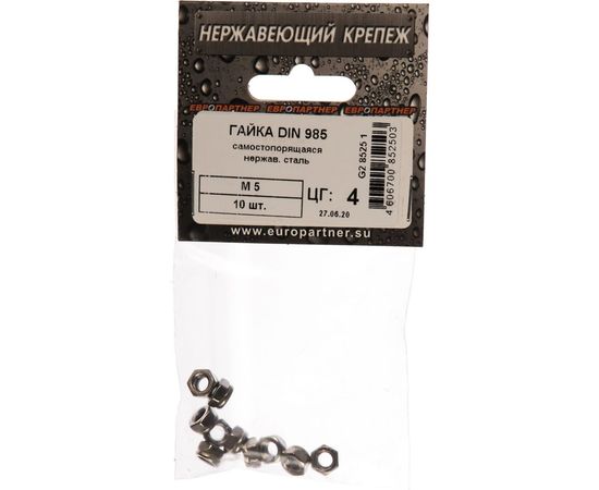 Самостопорящаяся гайка ЕВРОПАРТНЕР DIN 985 М5 нержав. сталь 10 шт. G2 8525 1 – изображение 2