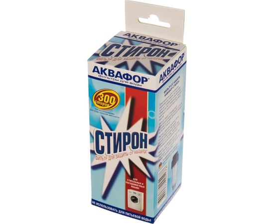 Фильтр от накипи Стирон Аквафор – изображение 2