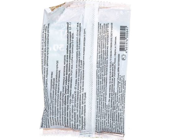 Удобрение Зеленая Аптека Садовода Гумат +7 микроэлементов 50 г 4601976000641 – изображение 3